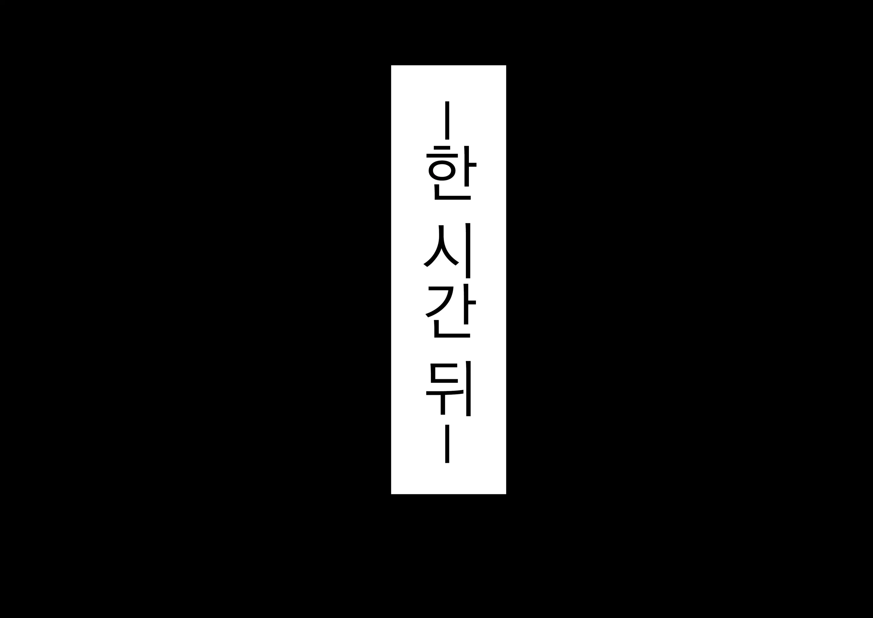TAIMANIN TEKINA | 대마인 느낌으로